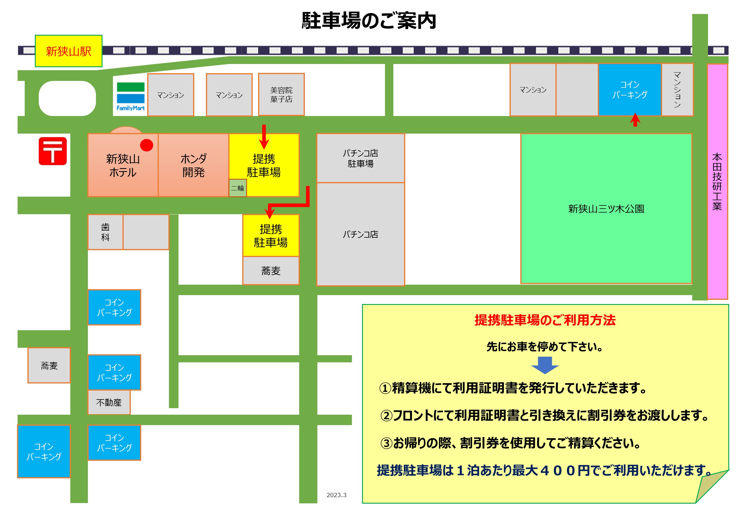 駐車場マップ